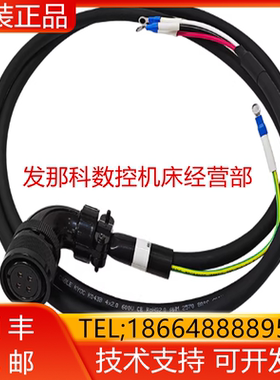 A660-8020-T889#L2R003 FANUC发那科原装数控机床机器人线材询价