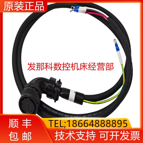 A660-8020-T889#L2R003 FANUC发那科原装数控机床机器人线材询价