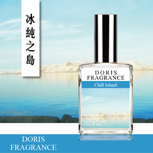 柠檬薄荷麝香睡莲香调 Island冰纯之岛 持久淡香水 Chill DORIS