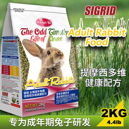 兔粮碧甜SweetBi高纤低淀粉