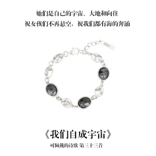 南风歌《我们自成宇宙》气质手链S925黑玛瑙不规则纯银小众礼物
