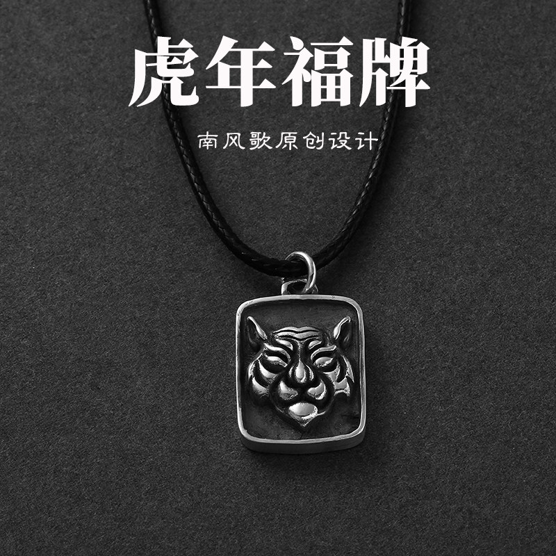 南风歌情侣测试推荐项链