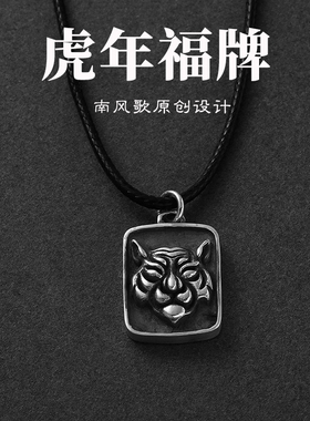南风歌情侣测试推荐项链