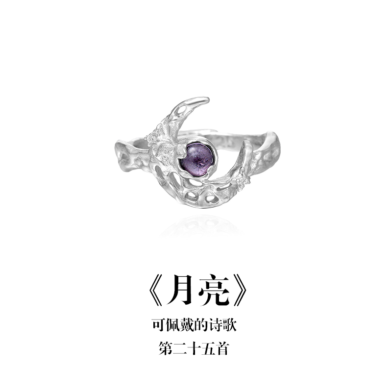 月亮戒指清冷感高级轻奢