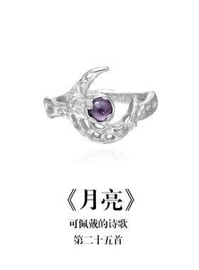 月亮戒指清冷感高级轻奢