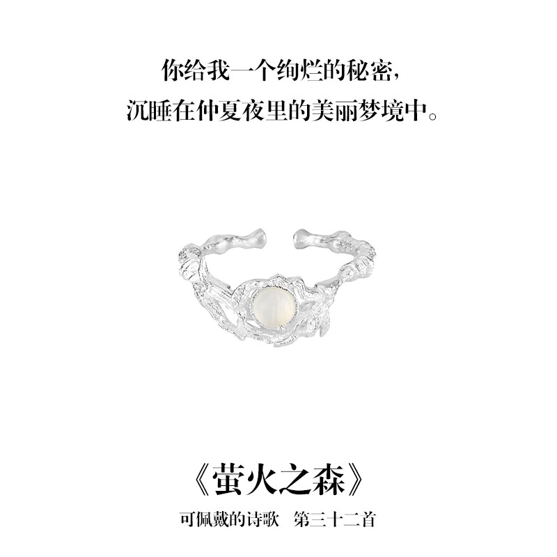 南风歌萤火之森系列葡萄石戒指纯银S925开口冷淡风高级感小众礼物