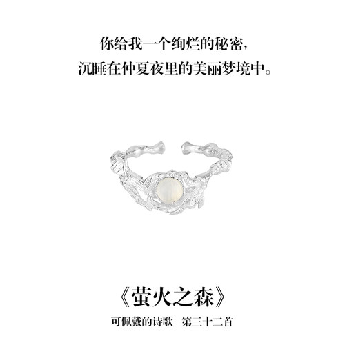 南风歌萤火之森系列葡萄石戒指纯银S925开口冷淡风高级感小众礼物