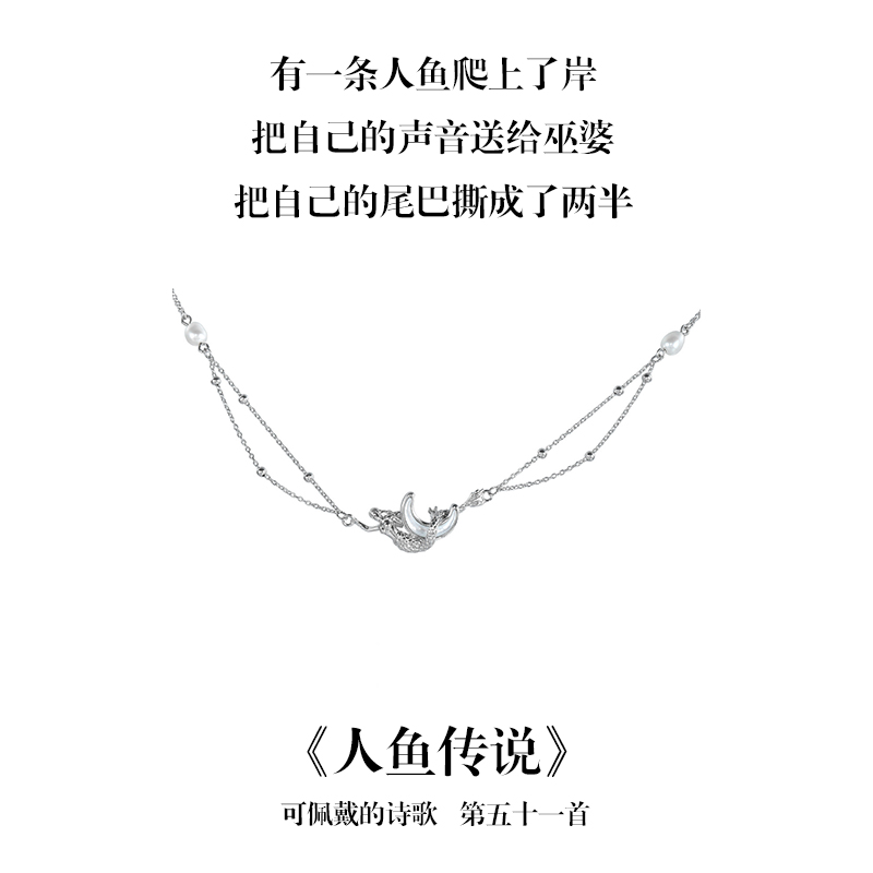 南风歌《人鱼传说》白贝项链S925纯银小众气质情侣礼物