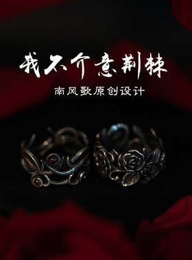 原创南风歌情侣银时尚通勤戒指