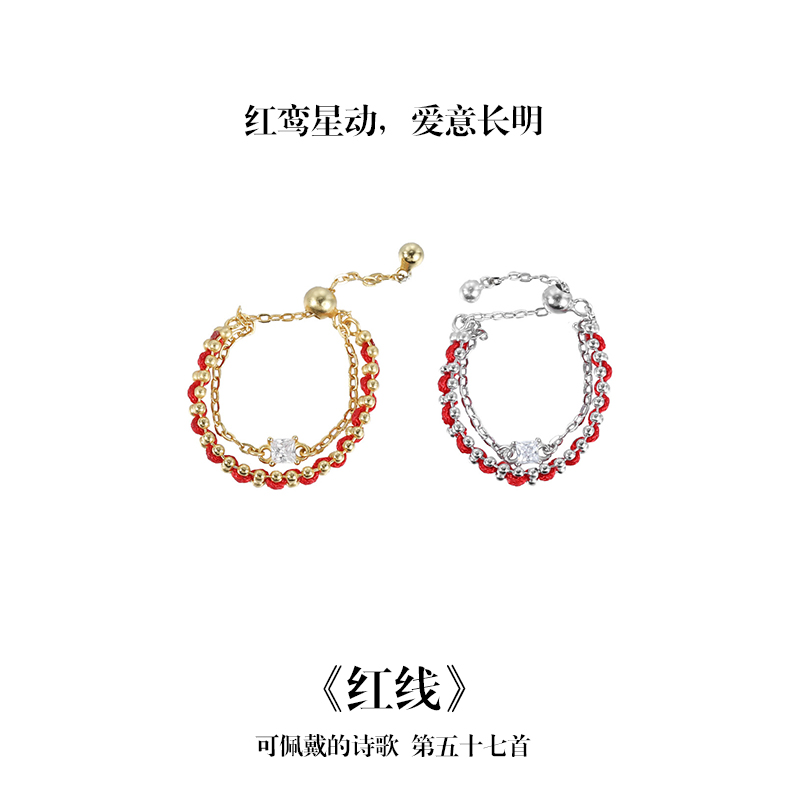 南风歌可佩戴的诗歌《红线》红绳戒指S925银抽拉可调节新中式礼物