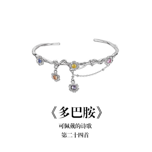 南风歌《多巴胺》花朵手镯S925银开口复古轻奢小众气质礼物