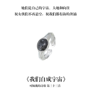 南风歌《我们自成宇宙》气质开口戒指S925简约纯银文艺小众礼物