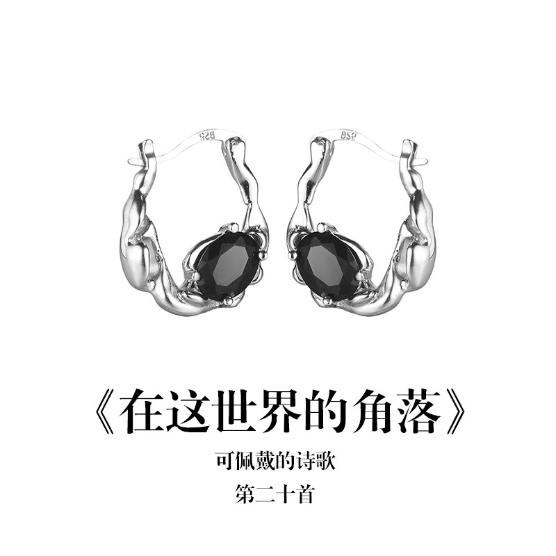 南风歌《在这世界的角落》耳扣S925银不规则小众气质礼物