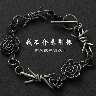 南风歌原创设计《我不介意荆棘》手链925纯银男女爱情诗歌情侣