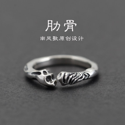 南风歌《肋骨》戒指情侣对戒s925银戒指男女告白礼物小众原创设计