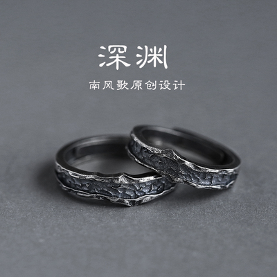 南风歌原创设计《深渊》戒指s925纯银情侣对戒开口恋爱礼小众轻奢