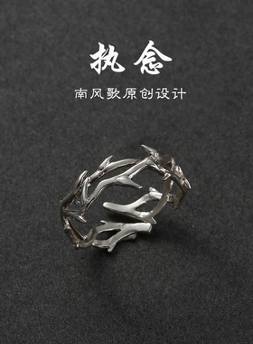 南风歌纯银情侣戒指男女原创设计