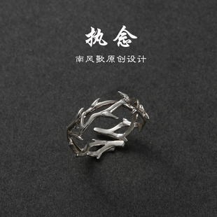 南风歌《执念》戒指925纯银情侣对戒古风男女告白戒指个性开口戒