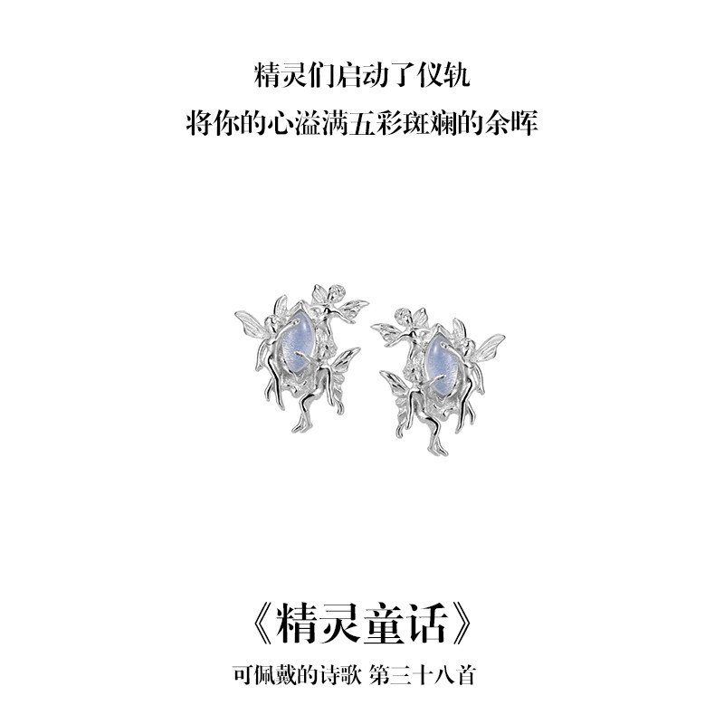 南风歌精灵童话系列蛋白石耳钉S925银冷淡风高级感小众礼物