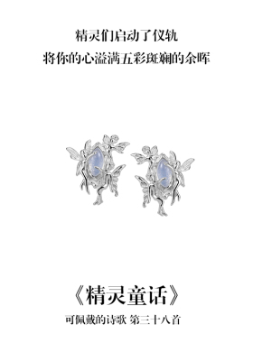 南风歌精灵童话系列蛋白石耳钉S925银冷淡风高级感小众礼物