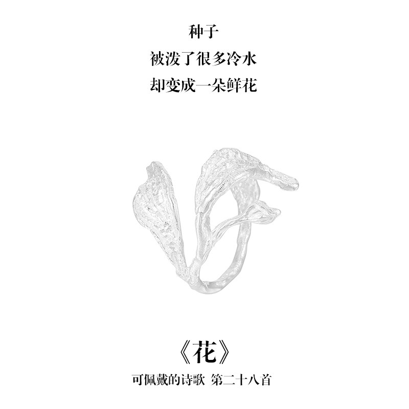南风歌《花》气质树叶戒指开口S925银复古不规则小众个性礼物