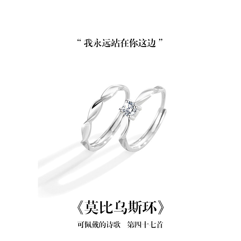 南风歌莫比乌斯环系列情侣对戒999足银开口冷淡风高级感小众礼物