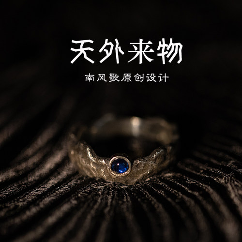 南风歌原创戒指纯银情侣礼物
