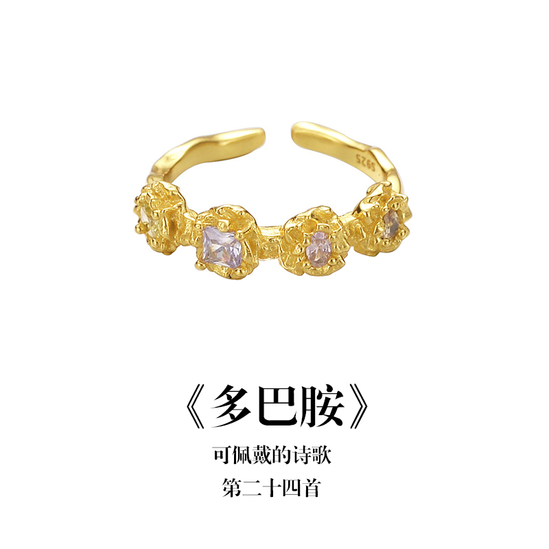 南风歌《多巴胺》锆石戒指S925银开口复古彩色小众气质礼物