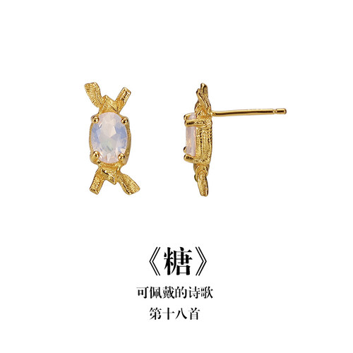 南风歌《糖》耳钉S925银简约甜美小众气质礼物