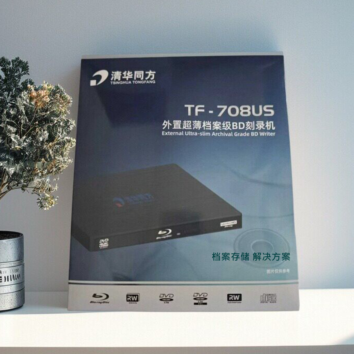 清华同方TF-708US外置蓝光刻录机图片