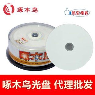 RDL光盘8X空白刻录盘大容量8.5G光盘D9碟片DVD空白光碟 啄木鸟DVD