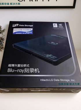 HL/日立LG蓝光刻录机 BP55EB40超薄USB光驱 外置移动烧录机 Mdisc