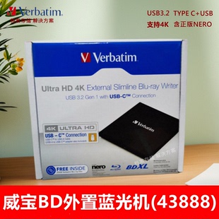 威宝高清蓝光刻录机43888 台式外置笔记本联想电脑USB3.2外接光驱