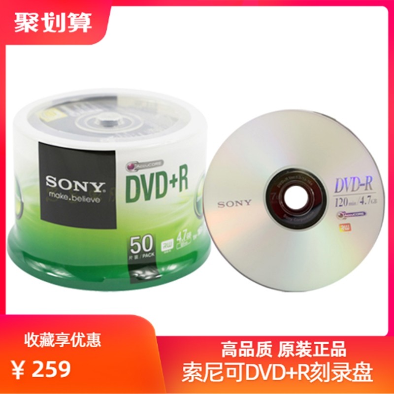 Sony索尼DVD刻录盘4.7G16Xdvd光碟空白碟片打印DVD刻录盘50片桶装在类目 办公设备/耗材/相关服务, 磁盘刻录存储类, 刻录盘中 - 来自Buy2taobao.com提供专业的淘宝代购服务