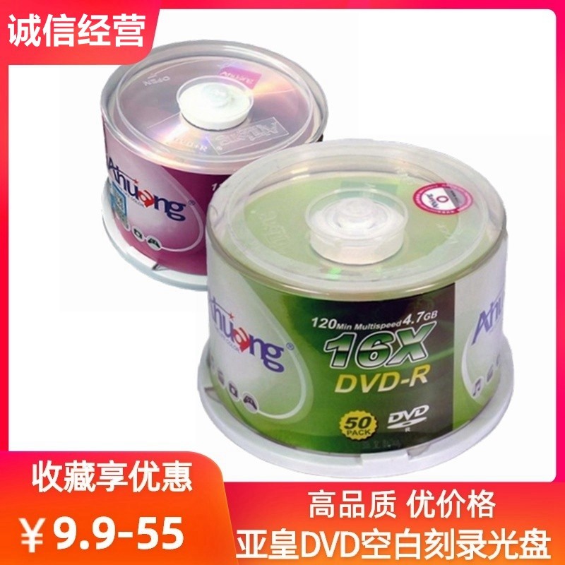 Ahuang亚皇DVD-R光盘16X4.7GB空白刻录光盘视频数据全兼容 光碟片