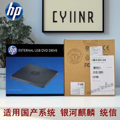 全新HP惠普外置DVDUSB刻录机8X