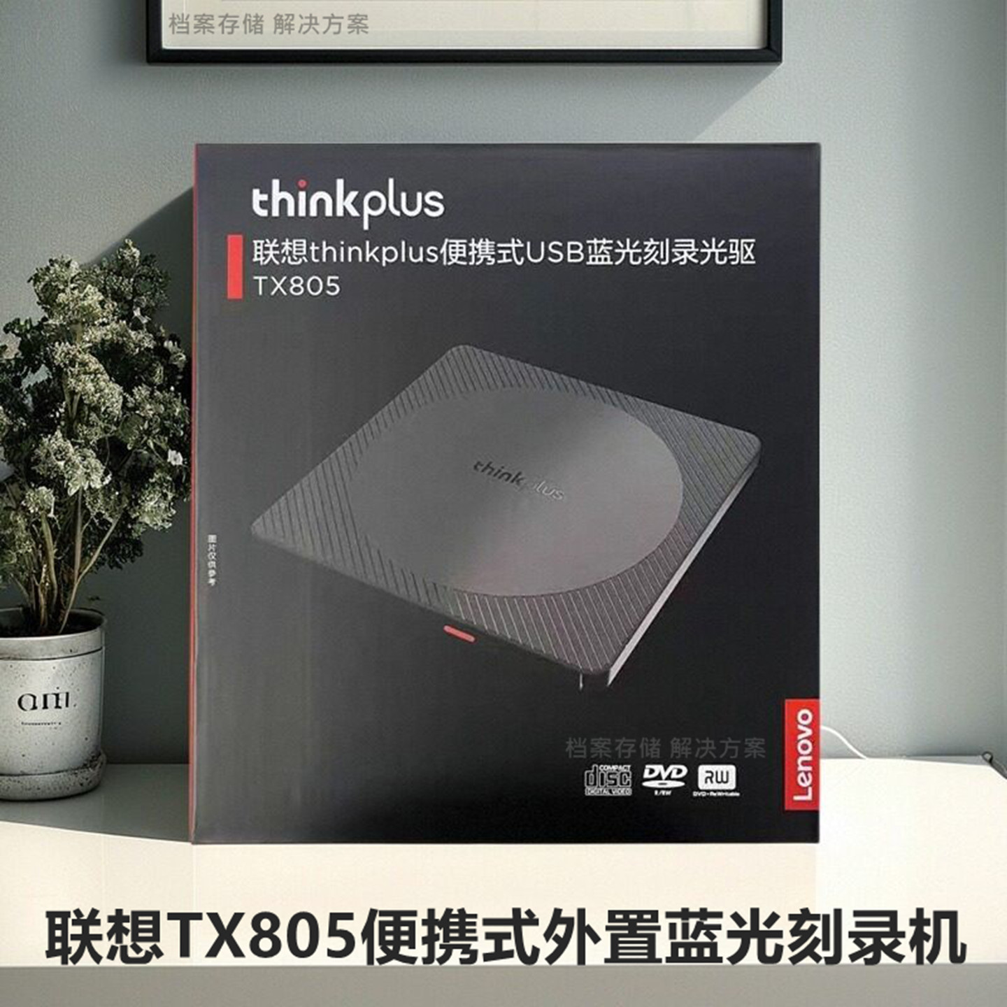 威宝高清蓝光刻录机43888 台式外置笔记本联想电脑USB3.2外接光驱