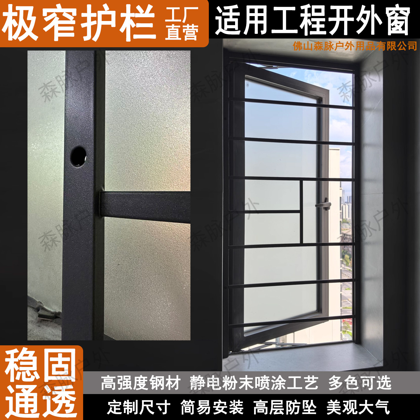 开发商门窗极窄护栏防护栏防盗格条极简安全格隐形不锈钢断桥铝