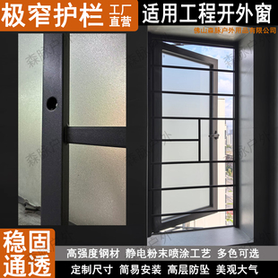 开发商门窗极窄护栏防护栏防盗格条极简安全格隐形不锈钢断桥铝