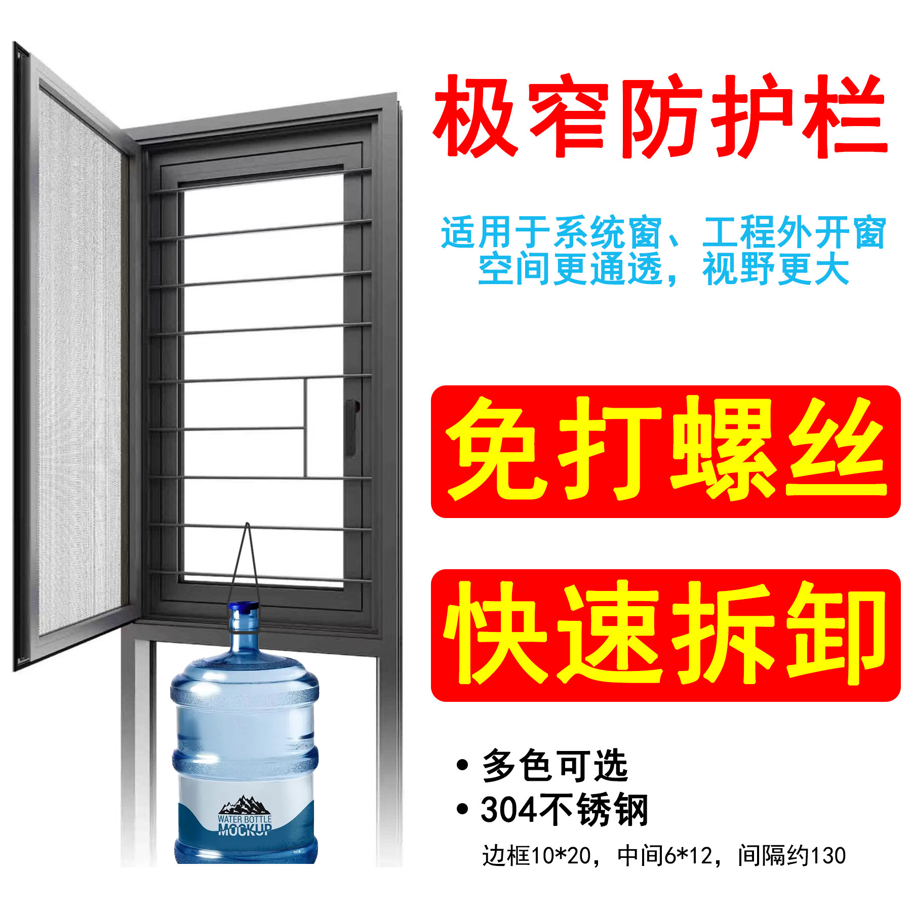 系统门窗极窄护栏防护栏防盗格条极简安全格隐形不锈钢开发商包邮