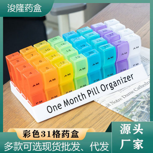 药盒双层32格每月30天药片收纳盒AMPM每天次旅行便携医用一月