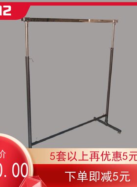 顺趣不锈钢挂衣架可伸缩晾衣架