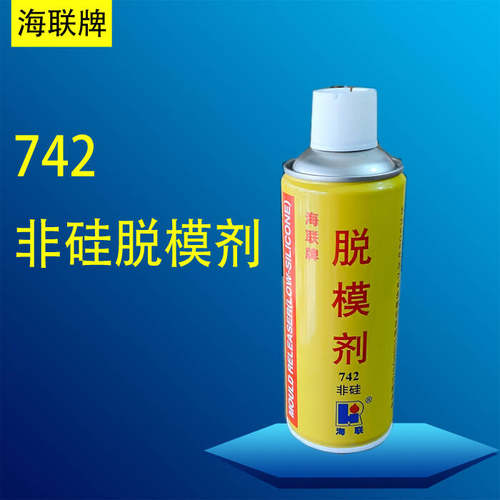 海联牌脱模剂742非硅500ml