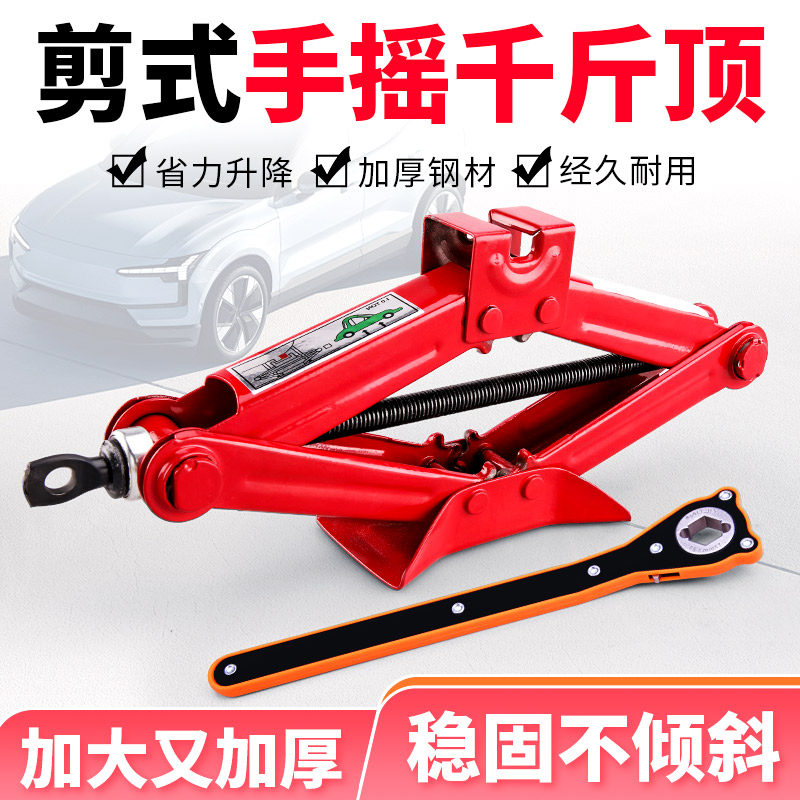 汽车千斤顶车载省力扳手手摇杆轿车用卧式换胎工具专用液压千金顶