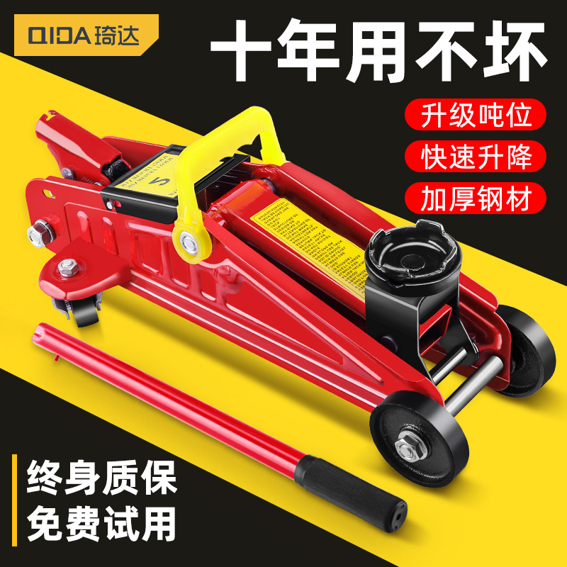 千斤顶小汽车用省力扳手小轿车用卧式液压车载换车胎工具立顶手摇