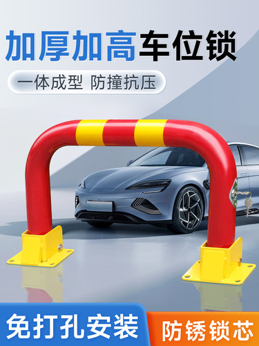 车位锁地锁龙门停车桩加厚防撞车库阻车器免打孔安装防占用龙门锁