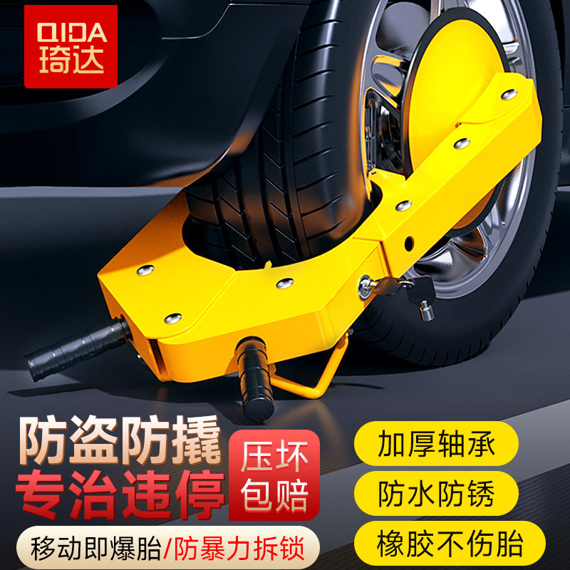 汽车轮胎锁加厚防盗车轮锁锁车器小轿车防盗物业专用吸盘锁牛角锁