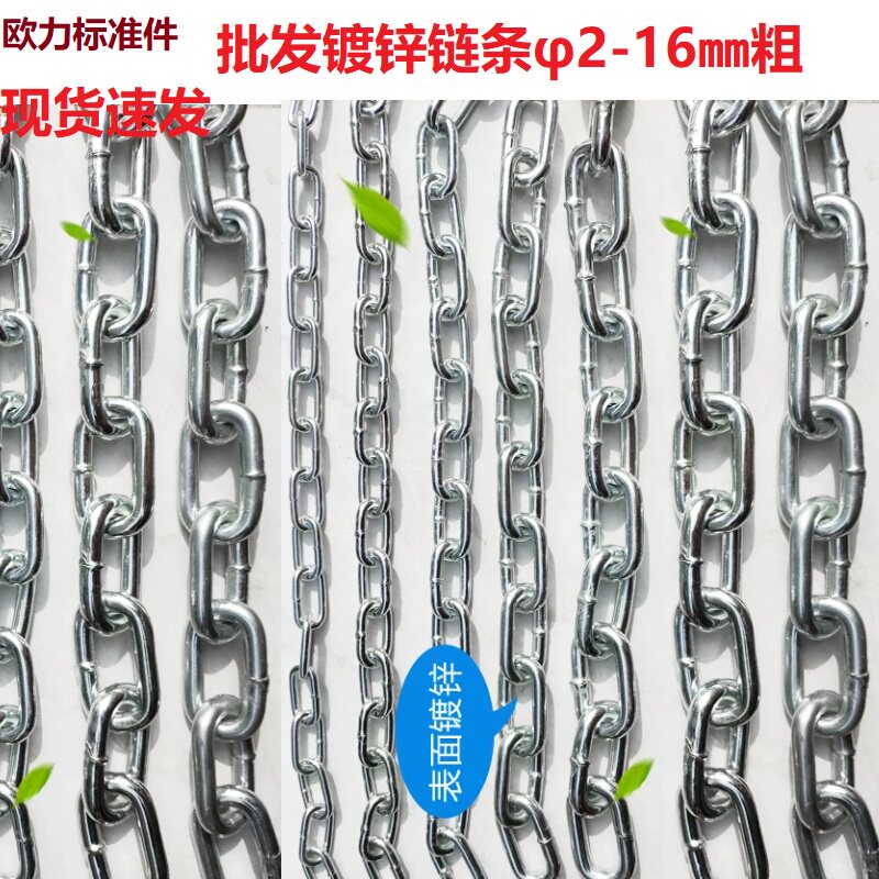 镀锌铁链子链条锁链条吊链护栏链晒衣链狗链防盗链5MM6MM8MM50斤