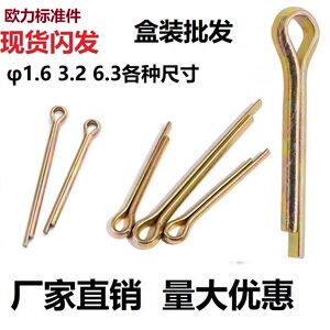 gb91普通a3钢彩锌开口销发夹销