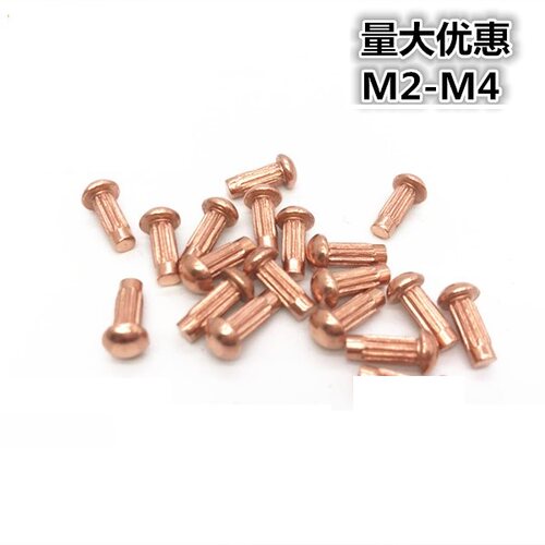 GB827紫铜标牌铆钉铭牌滚花铆钉